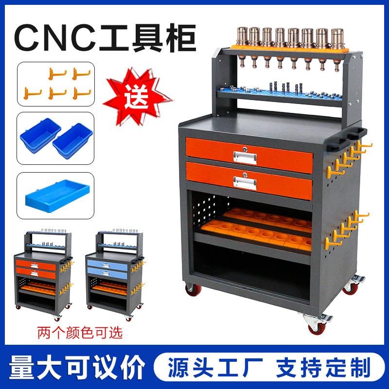 cnc数控加工中心刀柄架辅助工作台刀柄收纳柜刀具车工具车刀具架