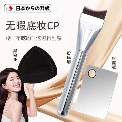 日本底妆四件套斜角月牙扁头粉底刷调色板棒化妆刷轻薄可携式不卡