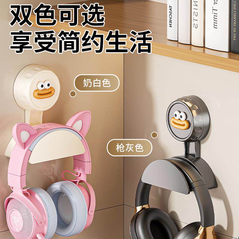 新款免打孔头戴式耳机支架电竞游戏耳麦桌面放置收纳展示收纳托架