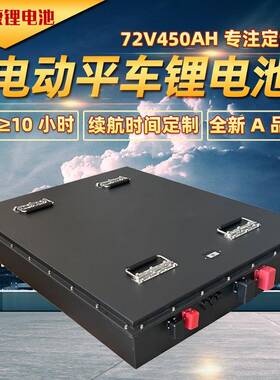 锂电池工业电动平车锂电池72V450Ah大单体三元锂电池组