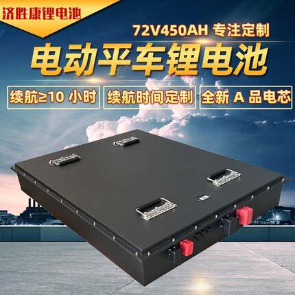 锂电池工业电动平车锂电池72V450Ah大单体三元锂电池组
