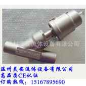 DN50不锈钢头焊接角座阀 卫生级焊接角座阀 全不锈钢焊接角座阀