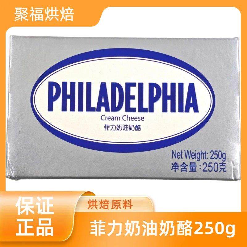 Philadelphia Cream Cheese菲力奶油奶酪250g图片