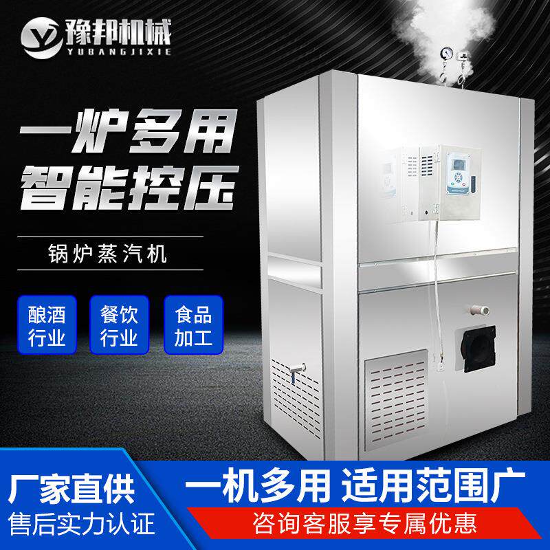 锅炉蒸汽机商用蒸汽发生器电加热节能电热锅炉馒头豆腐煮浆蒸气机