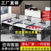 职员办公桌简约现代屏风卡座工位2 6人位办公桌椅组合办公家俱