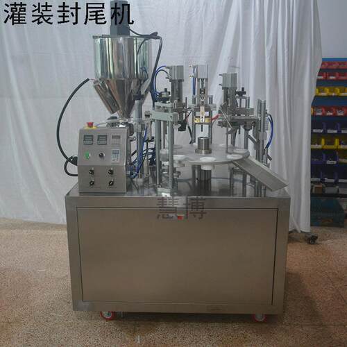 慧博全自动灌装封尾机护手霜润肤露软管铝管灌装机牙膏软管封尾机