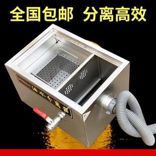 油水分离器厨BLE房锈商油钢隔池餐饮饭店用过滤器环保污水不处理