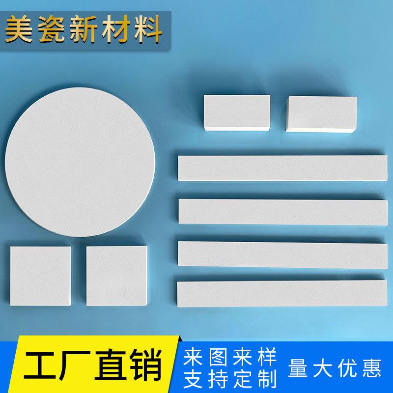 多尺寸非标氧化锆陶瓷板料管环氧化锆顶齿条光伏配件耐高温绝缘