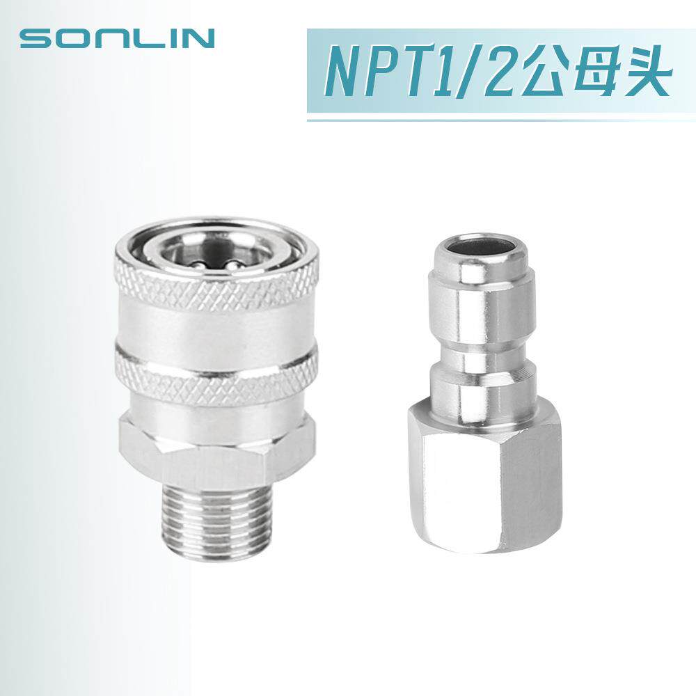 高压清洗机1/2快速接头水枪4分活接快插泡沫壶转换水管快接配