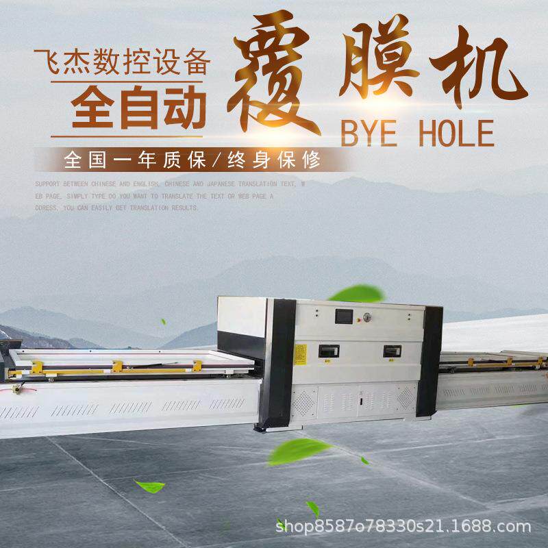 柜门吸塑机覆膜机全自动双工位吸塑机门板真空覆膜机木门