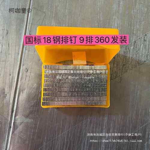 水电泥钉气钉S18钢排钉1013J1022J码钉线槽电动T针焊网麦无品牌/
