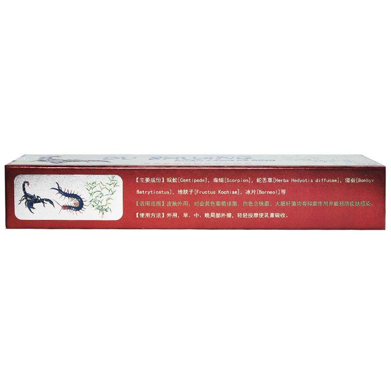 药房同款 毒霜癣克星抑菌乳膏16g 外用抑菌软膏,保健用品,皮肤消毒护理（消）,淘宝优惠券,粉丝福利购,淘宝优惠卷