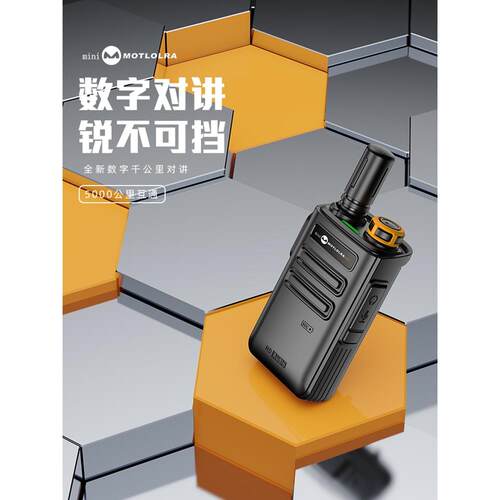 对讲机民用大功率一对5000公里数字集群手持户外山区对讲工地车队