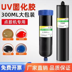 卓力得D-56045609621262296221透明电子UV胶焊点保护300ml
