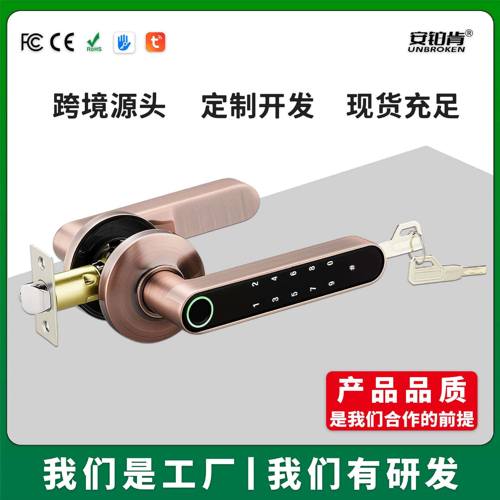 房门室内指纹锁卧室门指纹锁球形指纹锁智能门锁静音智能门锁