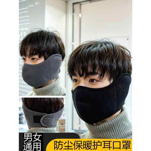 自行车防风面罩全脸男子冬季电动车耳保护温暖冬季滑雪面罩袋耳罩