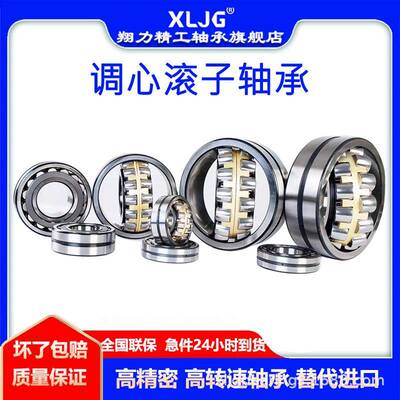 瓦房店轴承2222022222 222224 226 22228CA/W3112 3破碎机轴承 现