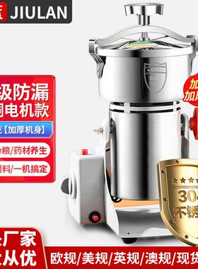 外贸款粉碎机三七材打粉机超细研磨机商用家用小型磨粉机五谷