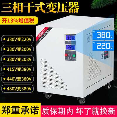 三相进出口变压器480V440V415变380V转220V208V200UL认证变压器