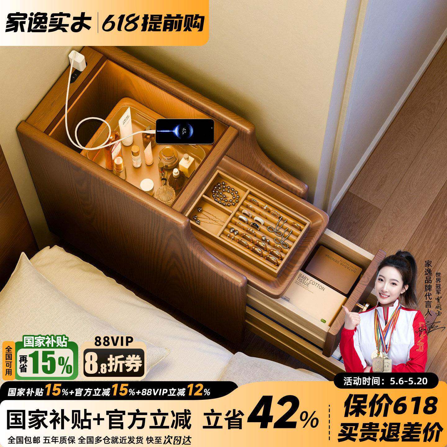 家逸实木床头柜小型极窄20cm窄边柜智能迷你床头置物架超窄夹缝柜