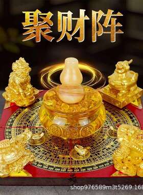 聚财阵葫芦龙龟金蟾貔貅麒麟罗盘聚宝盆招财家居店铺办公室桌摆件