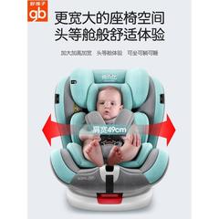 Goodbaby/好孩子儿童安全座椅汽车用婴儿宝宝车载360旋转简易便携