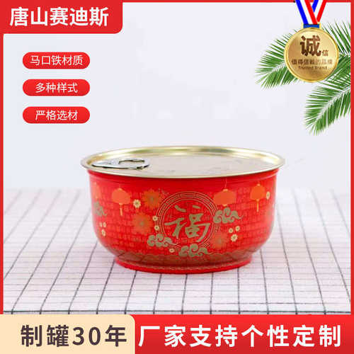 碗形金属小碗罐预制菜碗罐佛跳墙小金碗食品级包装罐型颜色可设计