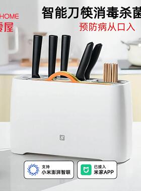 FIVE砧板刀具消毒机家用菜板筷子刀架消毒烘干一体机智能APP控制