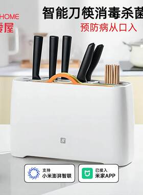 FIVE砧板刀具消毒机家用菜板筷子刀架消毒烘干一体机智能APP控制
