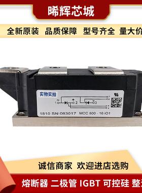 MCC500-14io1 MCC500-16io1 库存充足晶闸管与可控硅 型号齐全