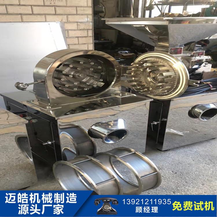 迈皓供应苏氨酸粉碎机酵母粉碎机味素粉碎机维生素粉碎机