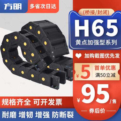 机床塑料尼龙坦克传动拖链导轨履带支撑指向线槽电缆柔性配件LT65