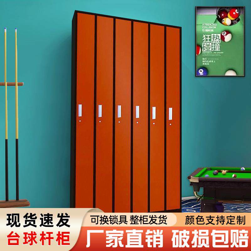 台球杆柜子桌球厅室触屏密码锁展示柜存放大头小头杆球杆柜子厂
