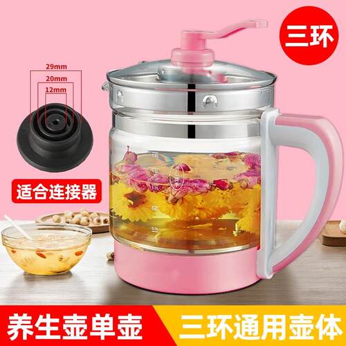 养生壶配件单壶适配3环底座用玻璃壶身单买壶体带盖子裸壶不要底