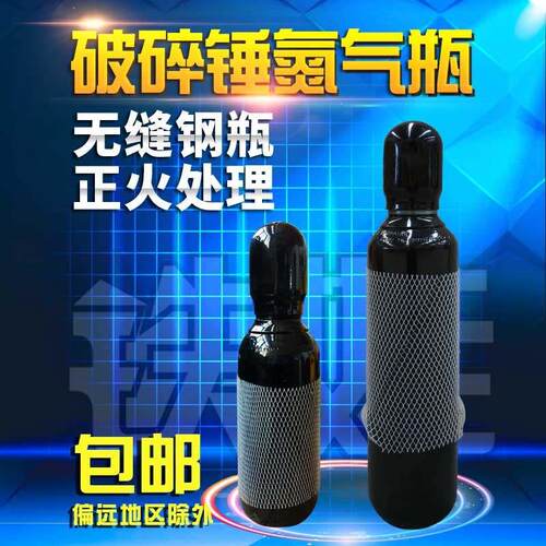 挖掘机破碎锤氮气瓶3升7升充气挖机炮头氮气瓶氮气表破碎出压力表
