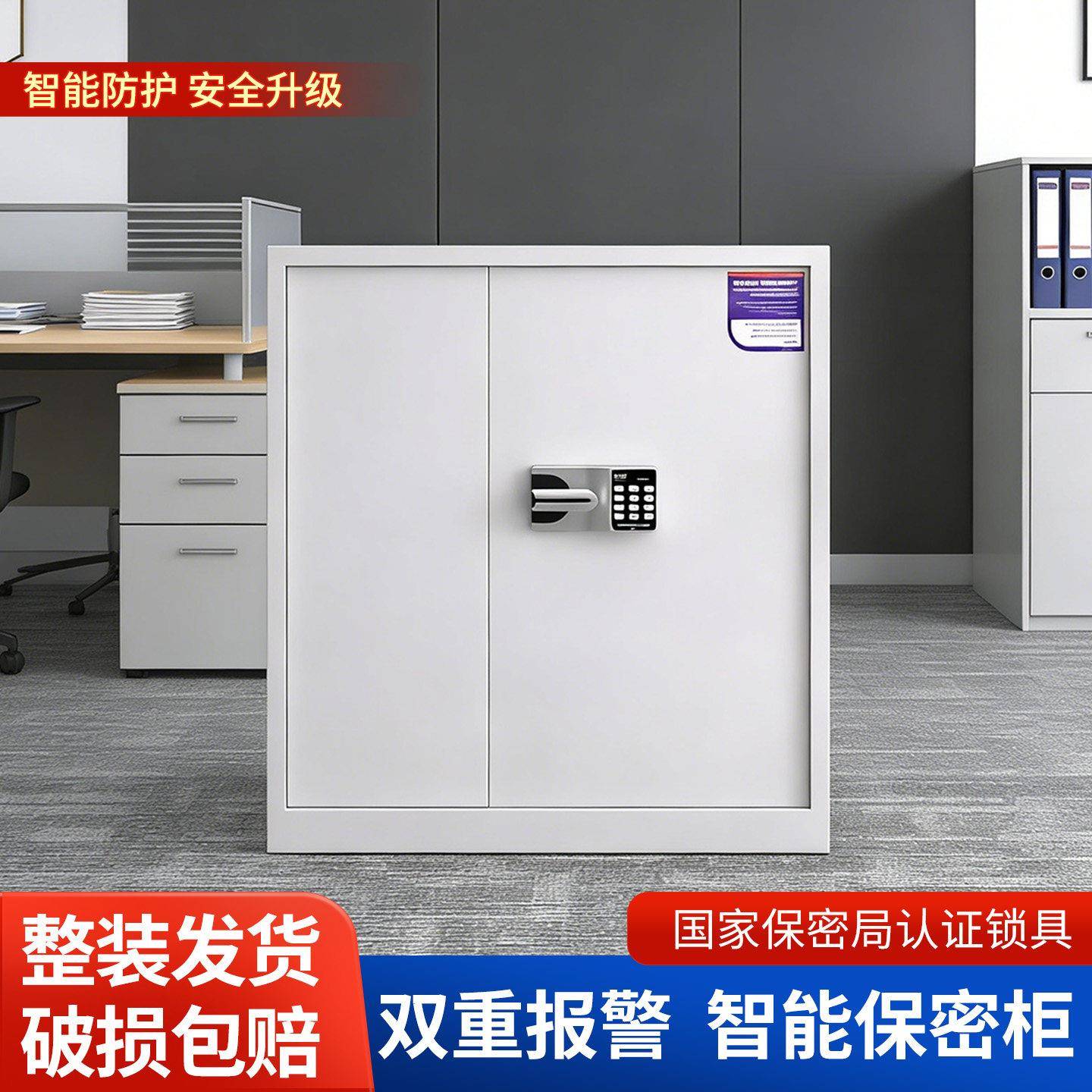 矮柜保密柜文件柜办公室资料档案柜财务密码柜收纳柜密码锁小柜子