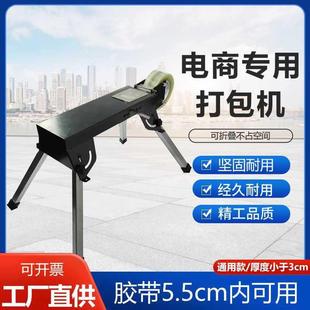 机?台式 打包机切割断器透明带机封箱机手动撕胶布机胶纸NEX打包胶