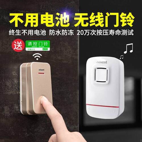 海得曼自发电门铃家用无线防水超远距离智能电子遥控玲老人呼叫器