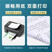 a5打印纸打复印纸4a纸整箱a452174打草印a纸70g白纸稿纸凭证印纸5
