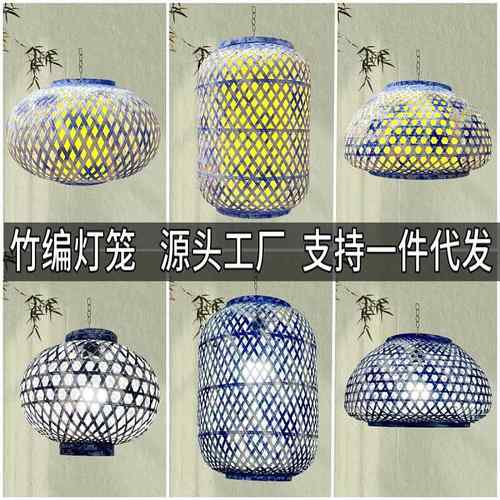 竹编户外灯笼竹灯罩（白光）云南扎染防水古风饭店餐厅景区装饰
