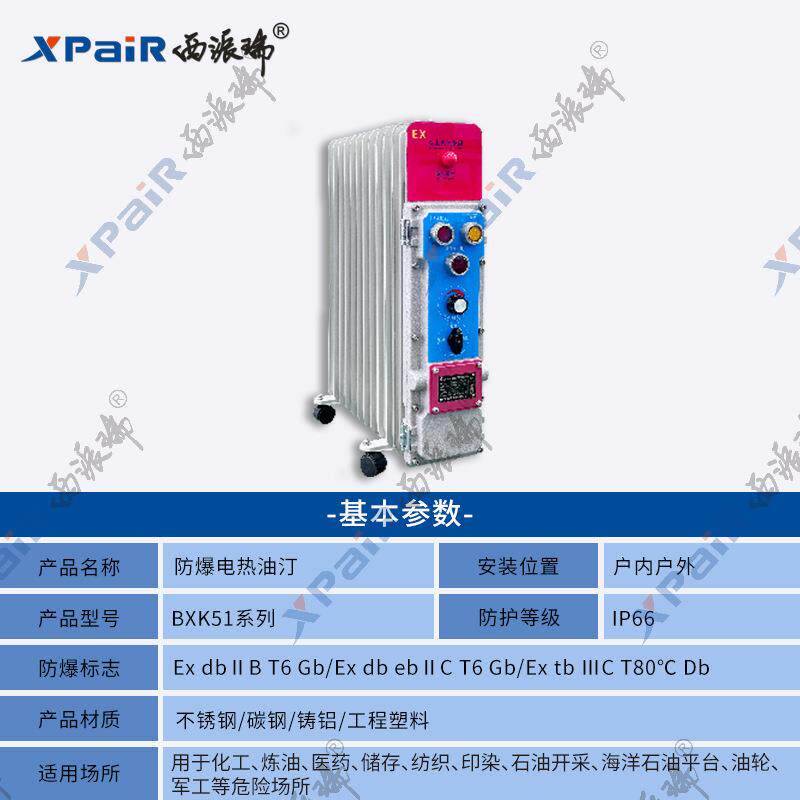 防爆电暖器9片11片2000W工业电热油汀大功率加热器3KW取暖器220V
