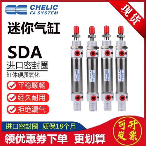 CHELIC气立可迷你气缸SDA12/16/20/25/32/40X25/50/75/100/150K-C