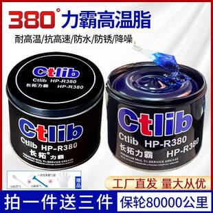 长拓蓝色高温润滑脂机械齿轮锂基脂汽车轴承电锤钻电机润滑奶油1k