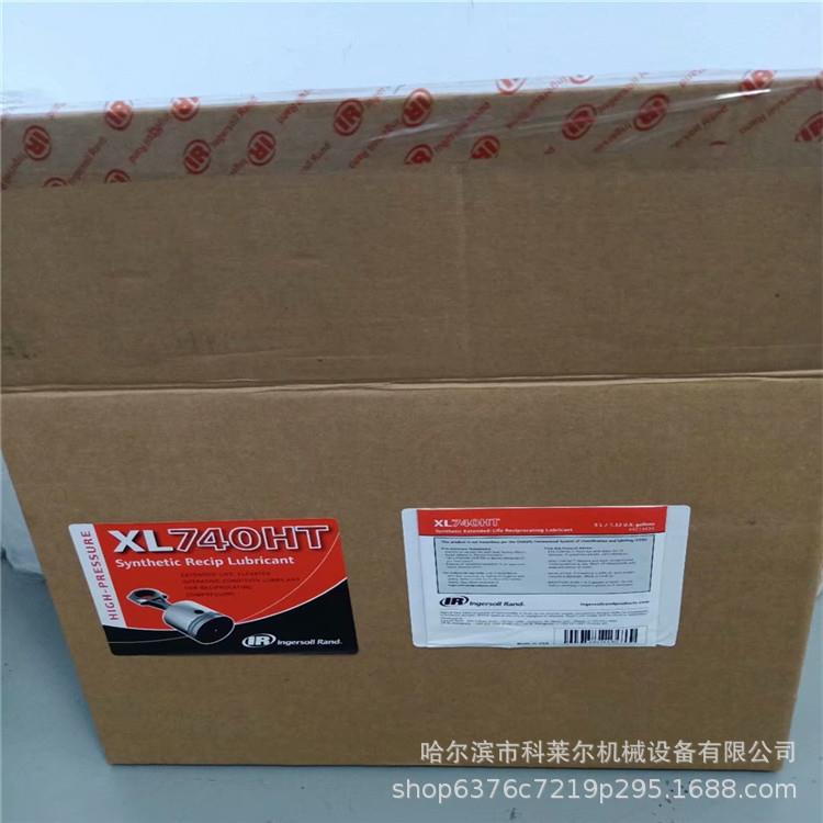 黑龙江 英格索兰高风移动机油 5L 型号 XL740HT 件号 49274430