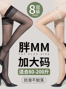 袜子女大尺码长筒丝袜夏季超薄款胖mm粗腿肉色黑色小腿袜防滑过膝