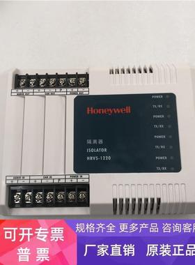 Honeywell/霍尼韦尔智能光电隔离分支器HRVS-1220 实拍
