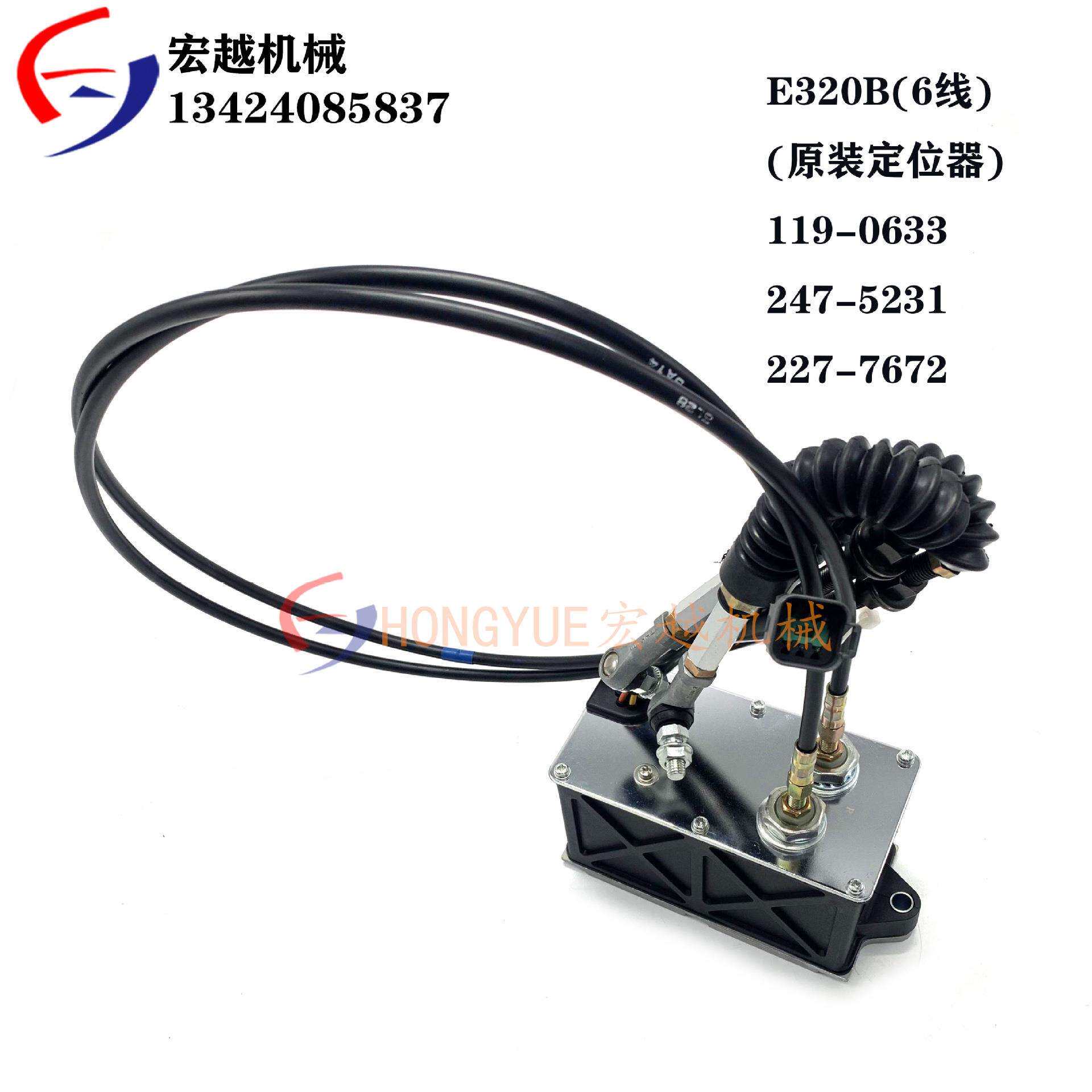 挖机配件适用卡特E320B 6线 119-0633 247-5231 227-7672油门马达