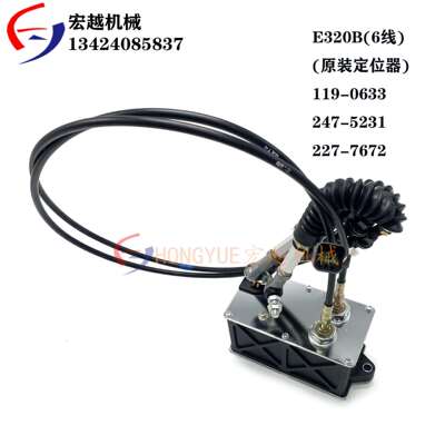 挖机配件适用卡特E320B 6线 119-0633 247-5231 227-7672油门马达