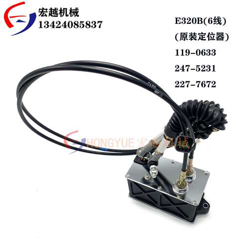 挖机配件适用卡特E320B 6线 119-0633 247-5231 227-7672油门马达
