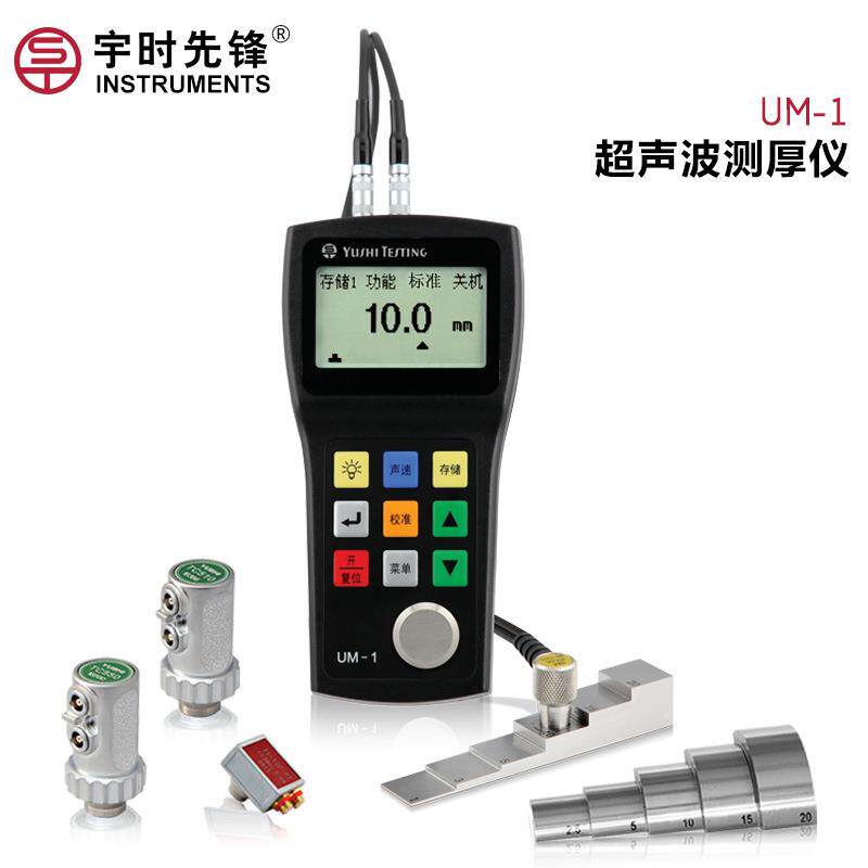新款直销UM-1数显金属厚度管径测量仪 数字超声波测厚仪 精度0.1